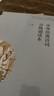 中華經(jīng)典詩(shī)詞分級誦讀本（六級）國家語(yǔ)委“中華經(jīng)典誦讀工程”語(yǔ)文教材配套同步誦讀 曬單實(shí)拍圖