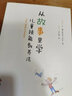 從故事里學兒童技能教養(yǎng)法 華夏出版社 (芬)本.富爾曼(Ben Furman) 著 (芬)李紅燕 譯 書籍 曬單實拍圖