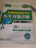 未來(lái)教育2024年全國公共英語(yǔ)等級考試二級級詞匯+口試考試用書(shū)可搭配pets2教材 曬單實(shí)拍圖