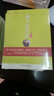 大夏書(shū)系·班主任兵法（修訂版）（全國中小學(xué)班主任培訓用書(shū)，暢銷(xiāo)十余年，教師經(jīng)典讀物） 曬單實(shí)拍圖