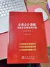 企業(yè)會(huì)計(jì)準(zhǔn)則及配套法規(guī)案例詳解 曬單實(shí)拍圖