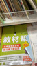 2025秋新版 小學(xué)教材幫1-6年級上冊】天星教育語文數(shù)學(xué)英語人教版北師青島教材同步講解隨堂課堂筆記教材全解課前預(yù)習(xí)課后復(fù)習(xí)教輔書 2025秋新版】三年級上冊 英語·RP【人教版】 曬單實拍圖