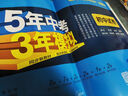 53初中試卷八年級上冊2025秋人教版初二全套同步單元期中期末沖刺卷5五年中考3三年模擬五三8八年級上下冊測試卷子 【八上】地理 人教版(25秋) 曬單實(shí)拍圖