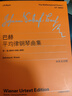 巴赫平均律鋼琴曲集（第一卷）（BWV 846-869） 曬單實(shí)拍圖