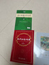 三國演義·名家選評本（青少版）全二冊 曬單實拍圖