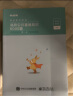 粉笔事业编考试2024决战公共基础知识6000题事业单位考试用书真题公基6000题 实拍图