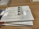 正版2020年版 十大行業(yè)IPO 審核要點(diǎn)與解決思路 投行小兵 法律社 醫(yī)藥旅游軟件軍工行業(yè)IPO案例指引實(shí)務(wù)操作商業(yè)邏輯基本常識(shí) 曬單實(shí)拍圖