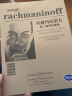 拉赫玛尼诺夫第二钢琴协奏曲 实拍图