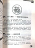 中國古代典籍中國商業(yè)出版社陳薛俊怡 編著 著 書籍 曬單實拍圖