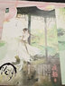 【正版】滄月絕愛(ài)三部曲作品集：星墜卷+滄海卷+夜船卷（全三冊）作者另著(zhù)鏡系列羽系列朱顏聽(tīng)雪樓系列等 曬單實(shí)拍圖