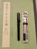 派通日本pentel派通便攜式軟筆毛筆毛質(zhì)頭軟頭練字毛筆GFKP3書(shū)法筆簽名防水黑色濃保存久可換墨膽 GFKP3黑色毛筆1支 曬單實(shí)拍圖