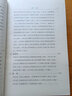西方哲學(xué)原著(zhù)選讀(下卷) 曬單實(shí)拍圖