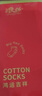 浪莎棉襪男士女士中筒襪精梳棉質(zhì)大紅本命年生肖屬馬年棉襪1雙 男款/刺繡馬 1雙 曬單實(shí)拍圖