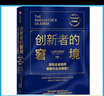 創(chuàng  )新者的窘境 珍藏版 曬單實(shí)拍圖