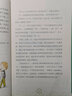 【新華正版】愛心樹數(shù)學(xué)真好玩幾何真好玩2提高篇科普百科少兒益智數(shù)學(xué)圖書全彩中小學(xué)課外閱讀兒童讀物思維訓(xùn)練知識大全奇妙的世界 曬單實拍圖