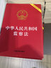 【任選】2025年全國兩會(huì) 政府工作報(bào)告 中央一號(hào)文件 第十四屆全國人大三次會(huì)議 學(xué)習(xí)問答 輔導(dǎo)讀本 文件匯編 政策熱點(diǎn)面對(duì)面 來自兩會(huì)的聲音 兩會(huì)精神學(xué)習(xí)圖書 2025政府工作報(bào)告 曬單實(shí)拍圖