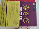 富爸爸商學(xué)院（財(cái)商教育版）本版隨書附贈(zèng)100元“財(cái)商課程代金券” 曬單實(shí)拍圖