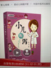 小兒腹瀉 名醫(yī)教你育兒防病叢書 琚瑋 主編 中國中醫(yī)藥出版社 首兒專家團隊傾力打造育兒書籍 曬單實拍圖