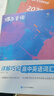 蝶變單詞高中 2026新高考英語詞匯必背高中英語3500詞高考英語背單詞高頻詞秋季暑假新學(xué)期預(yù)備新高一高二高三語法詞匯專項滿分作文單詞速記低頻詞高考詞匯高中英語人教新版必背外語詞匯記背神器 【滿分英語 曬單實拍圖