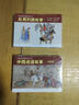 中國紅色教育電影連環(huán)畫(huà)叢書(shū)：馬路天使 曬單實(shí)拍圖