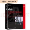 Node.js實(shí)戰(zhàn)：分布式系統(tǒng)中的后端服務(wù)開發(fā) 曬單實(shí)拍圖