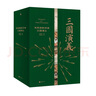 【新華書店正版】家藏批評本四大名著：李卓吾批評本西游記 毛宗崗批評本三國演義 脂硯齋重評石頭記 金圣嘆 毛宗崗批評本三國演義 曬單實拍圖