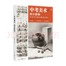 中考美術(shù)組合靜物2022敲門磚單體靜物幾何體零基礎(chǔ)學(xué)畫教材美術(shù)入門素描課單個(gè)組合靜物步驟臨摹畫法照片寫生初學(xué)繪畫結(jié)構(gòu)明暗素描解析專業(yè)書籍 中考美術(shù)組合靜物 曬單實(shí)拍圖