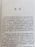 百年清史研究史·邊疆民族卷(國家出版基金項(xiàng)目） 曬單實(shí)拍圖