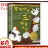 羅伯特的三次報(bào)復(fù)行動(dòng) 國(guó)際大獎(jiǎng)小說(shuō)系列 林格倫紀(jì)念獎(jiǎng) 學(xué)校推薦小學(xué)生課外閱讀書(shū)籍 兒童讀物 曬單實(shí)拍圖