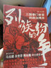 正版包郵 列族的紛爭 三國豪門世家的政治博弈 以家族史的角度重新認(rèn)識(shí)三國 曬單實(shí)拍圖