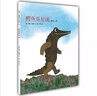 鱷魚哥尼流 李歐李奧尼經(jīng)典作品集06 愛心樹繪本童書 曬單實拍圖