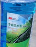 3M玻璃水 高效雨刮精疏水雨刷精清潔劑去污去油膜 XJ汽車(chē)用品 PN7018 【疏水型 8瓶裝】 曬單實(shí)拍圖