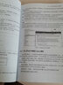 Java入門(mén)經(jīng)典 第8版(異步圖書(shū)出品） 曬單實(shí)拍圖