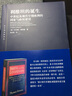 利維坦的誕生：中世紀(jì)及現(xiàn)代早期歐洲的國(guó)家與政權(quán)建設(shè) 曬單實(shí)拍圖