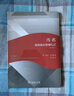 污名：受損身份管理札記(修訂譯本) 曬單實(shí)拍圖