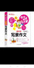 全套5冊 中學生滿分作文一本全搞定 初中生歷屆中考滿分作文大全優(yōu)秀分類作文精選輔導(dǎo) 七八九年級寫作文技巧素材初一初二初三課外作文 套裝 曬單實拍圖
