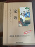 論語(yǔ)小學(xué)國(guó)學(xué)經(jīng)典教育讀本彩圖注音版青少年兒童小學(xué)生版國(guó)學(xué)經(jīng)典無(wú)障礙閱讀 曬單實(shí)拍圖