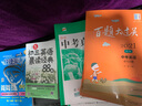 初一英語晨讀經(jīng)典84篇+初二英語晨讀經(jīng)典80篇+初三英語晨讀經(jīng)典88篇 中學(xué)生晨讀夜誦初中英語閱讀 初三 曬單實(shí)拍圖