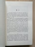 【包郵】中國歷代名著全譯叢書（詩文類） 花間集全譯（全二冊(cè)）定價(jià)102 曬單實(shí)拍圖
