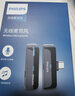 飛利浦（贈品）領(lǐng)夾麥DLM3540C贈品Type-C轉Lightning音頻轉接頭平果頭音頻轉接頭 曬單實(shí)拍圖