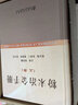 粉末冶金手冊(cè) 上冊(cè) 曬單實(shí)拍圖