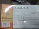 青聯(lián)用款申請單審批單據請款單財務(wù)憑證費用報現報銷(xiāo)單據 無(wú)據支出證明單財務(wù)報銷(xiāo)用品 10本 用款申請單 曬單實(shí)拍圖