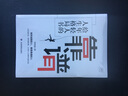 靠譜 給年輕人的人生格局書(shū) 成為一個(gè)可信賴的人 說(shuō)話懂分寸做事守規(guī)矩 誠(chéng)實(shí)守信積極行動(dòng)保持自律 人生哲理為人處世哲學(xué)書(shū) 曬單實(shí)拍圖