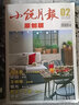 【官方旗艦】小品畫(huà)的構圖李澤民美術(shù)學(xué)院技法教材中國畫(huà)構圖美術(shù)基礎理論參考資料題款鈐印  天津人美 曬單實(shí)拍圖