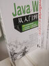 Java Web從入門到精通（第3版）（軟件開發(fā)視頻大講堂） 曬單實拍圖