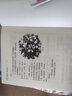 全兩冊 脈診一學(xué)就會(huì )+中醫速記手冊叢書(shū)-脈診速記手冊 把脈中醫入門(mén)零基礎學(xué)中醫診斷學(xué)處方脈診快速入門(mén) 曬單實(shí)拍圖
