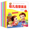 幼兒英語(yǔ)口語(yǔ)有聲繪本兒童日常情景對(duì)話(huà)交際書(shū)籍?huà)雰撼鯇W(xué)英文簡(jiǎn)單小故事0-2-3-6歲少兒不能錯(cuò)過(guò)的教材 曬單實(shí)拍圖