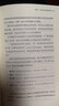 學(xué)會提問:批判性思考指南 原書第12版 思維訓(xùn)練心理思維邏輯指南刻意練習(xí)學(xué)習(xí)青春小說正能量自 曬單實(shí)拍圖
