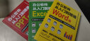 【全3册】word excel ppt从入门到精通wps教程表格制作函数office办公软件基础书籍 套装3册 实拍图