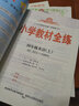 2025秋薛金星小學(xué)教材全練 4四年級數(shù)學(xué)上冊 北師大版 北師版4四上數(shù)學(xué)課本同步練習(xí)單元測試卷期中期末試卷課時天天練 金星教育 曬單實拍圖
